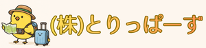 (株)とりっぱーず